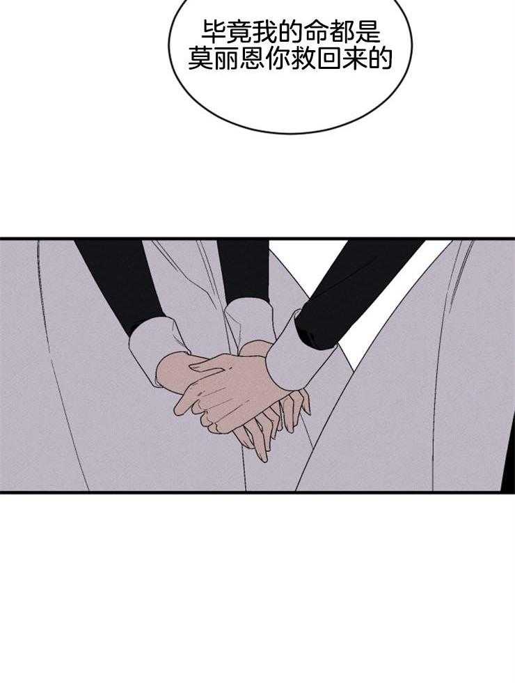 第133话_我的命是你救的21