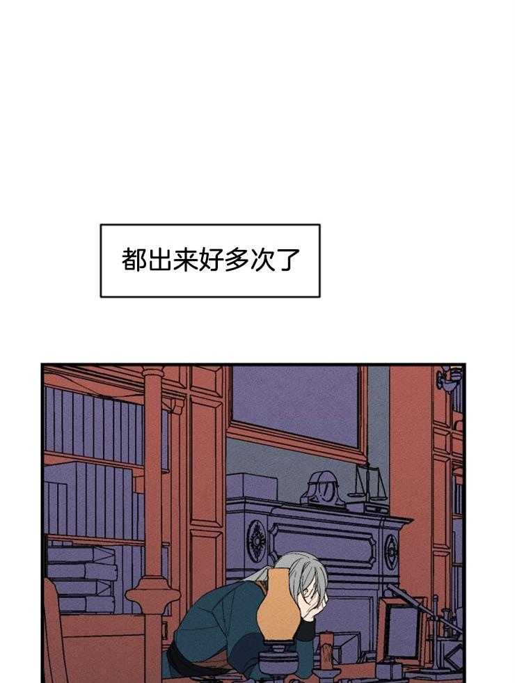 第133话_我的命是你救的25
