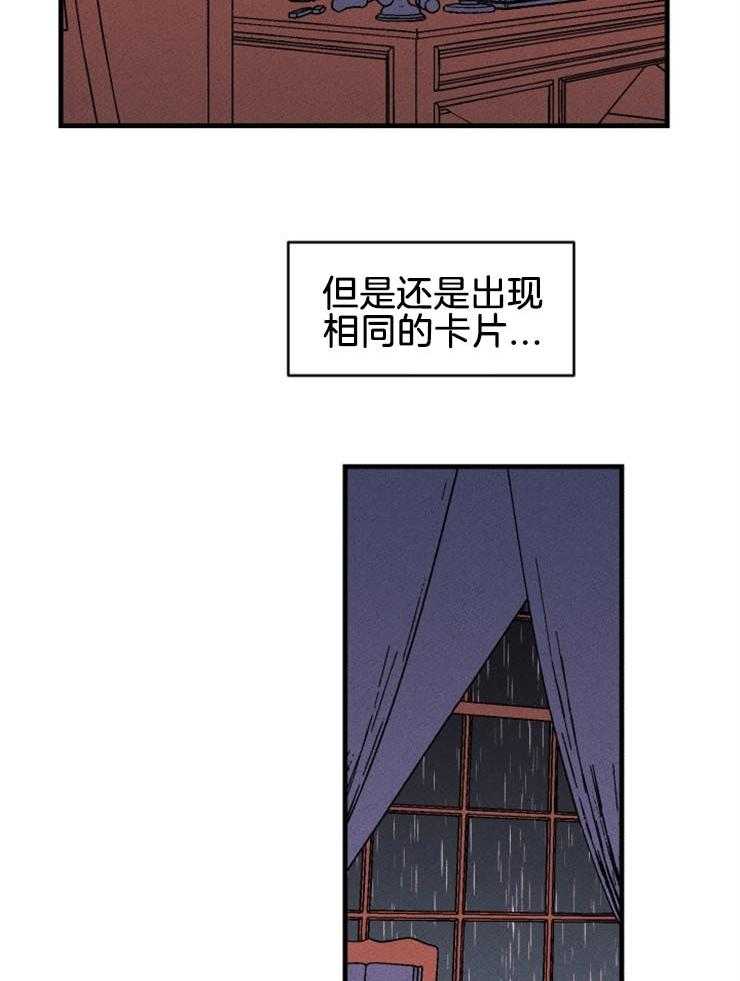 第133话_我的命是你救的26