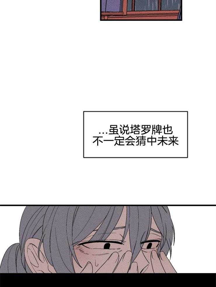 第133话_我的命是你救的27