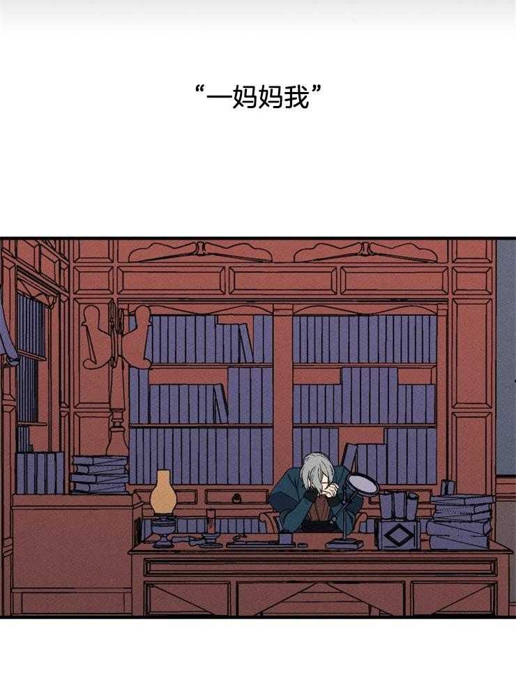 第133话_我的命是你救的31