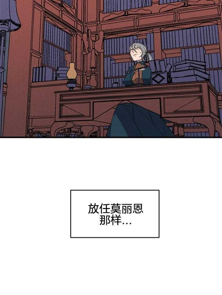 第133话_我的命是你救的33