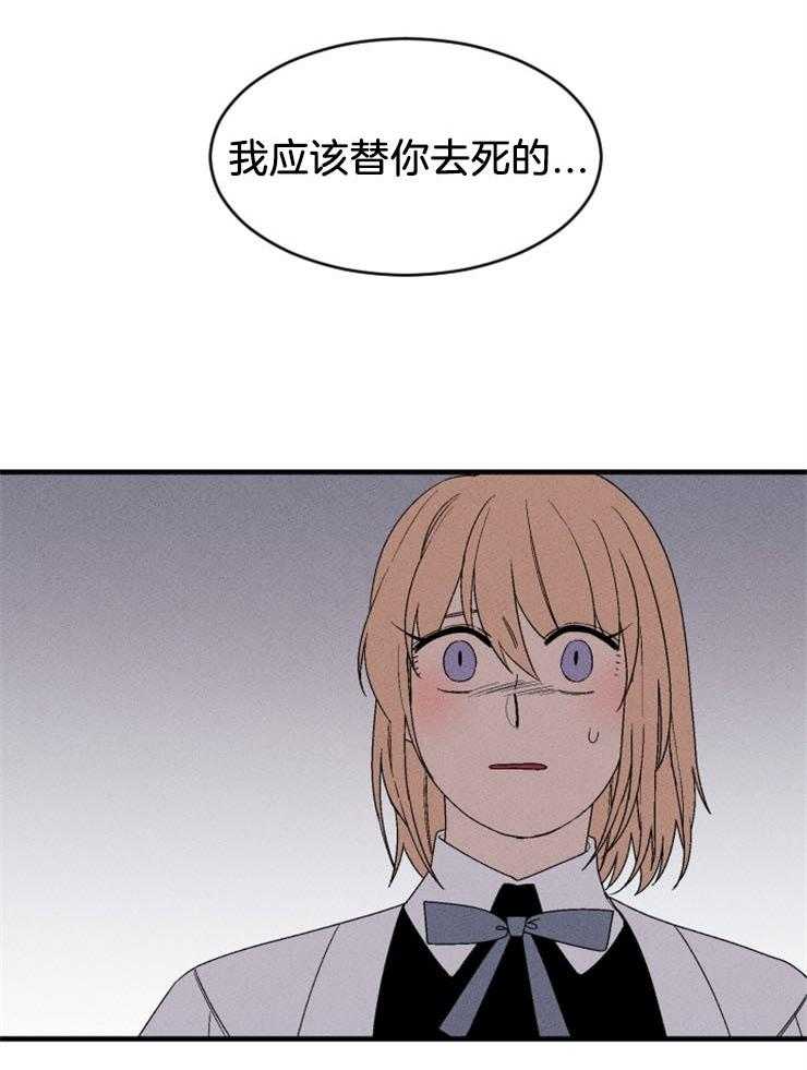 第133话_我的命是你救的5