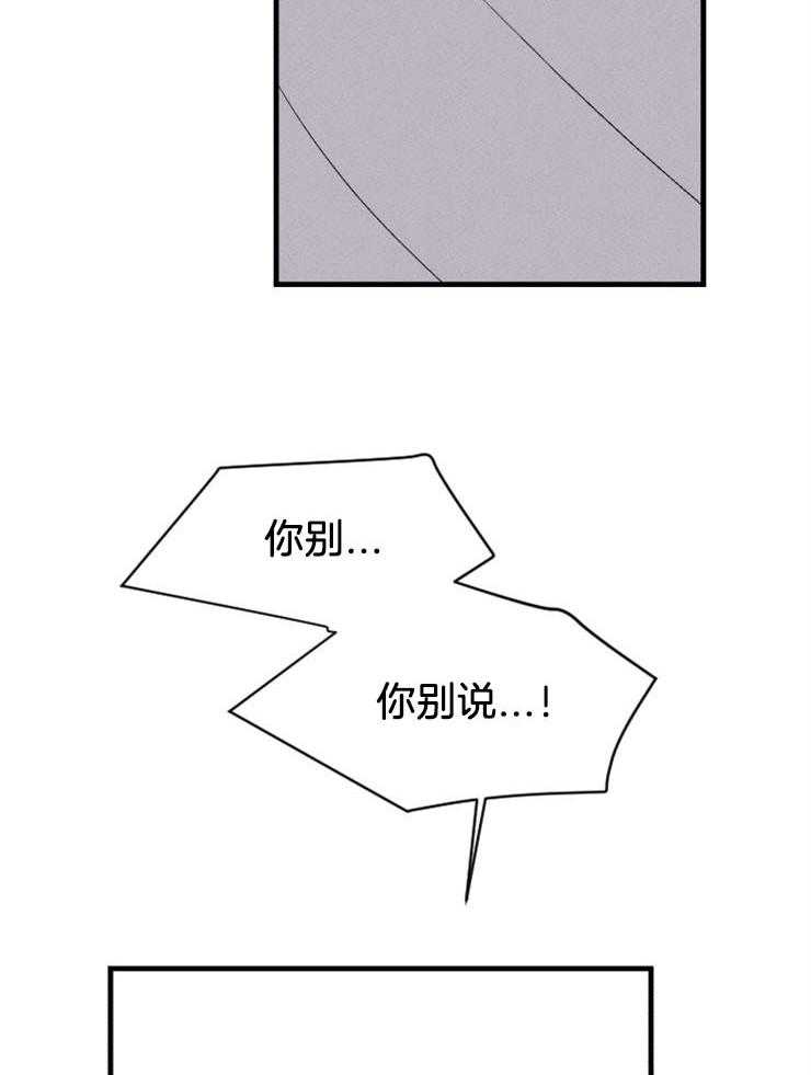 第133话_我的命是你救的7