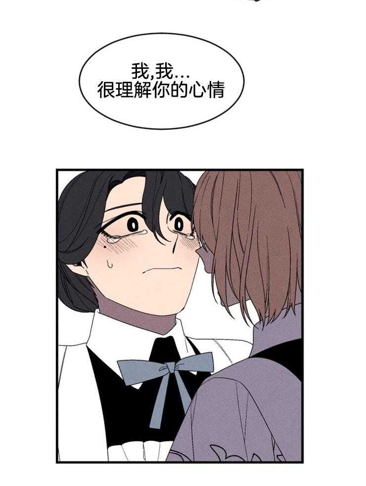 第133话_我的命是你救的9