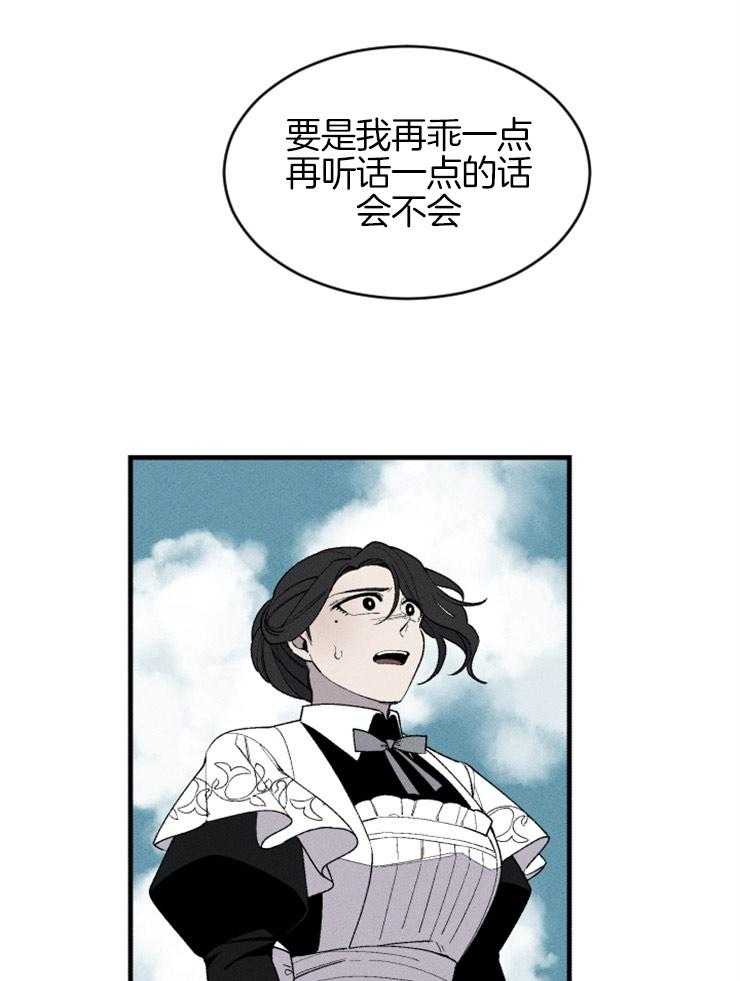 第129话_你的负罪感16