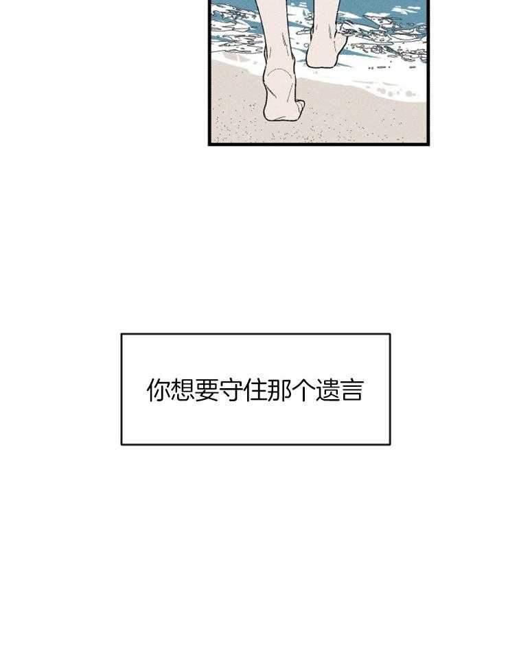 第129话_你的负罪感37