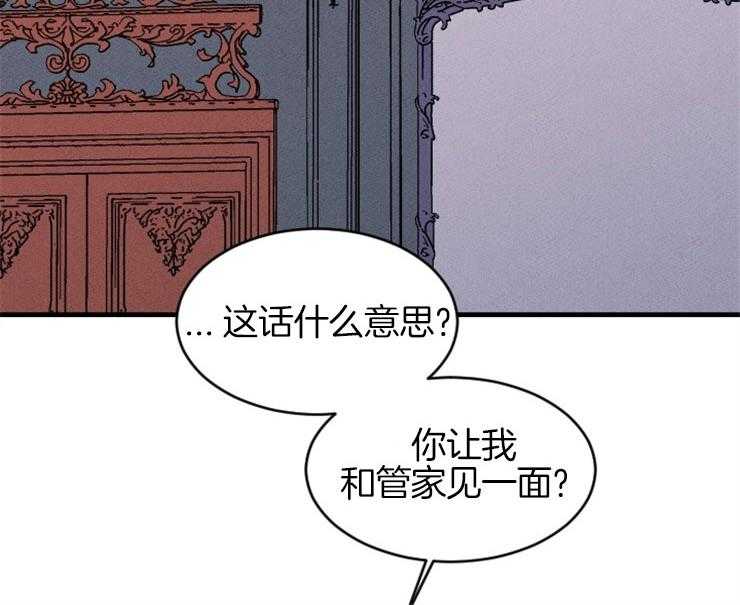 第128话_可以相信吗1