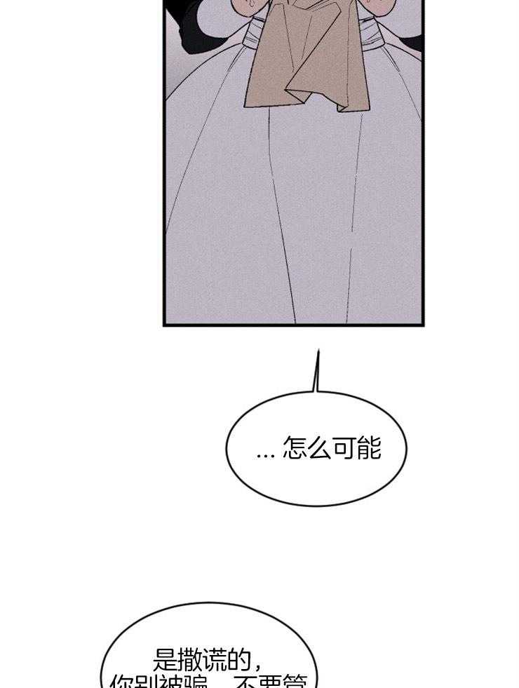 第128话_可以相信吗10