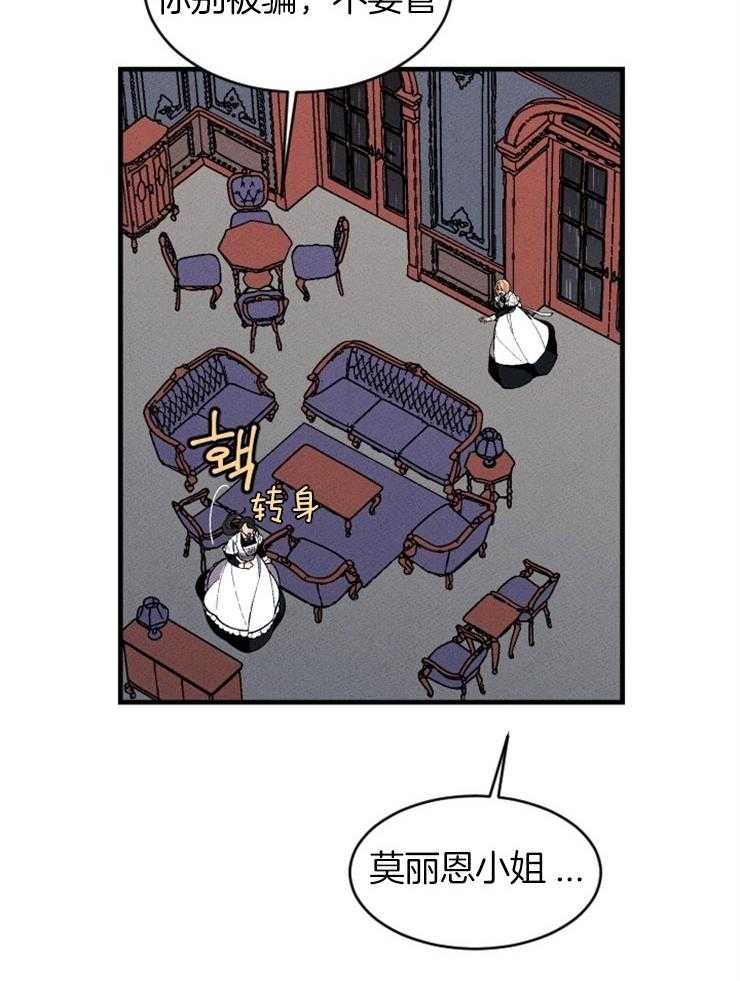 第128话_可以相信吗11