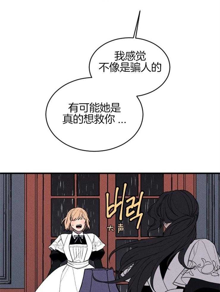 第128话_可以相信吗13