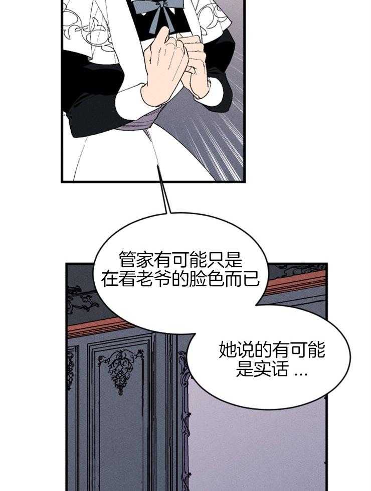 第128话_可以相信吗20