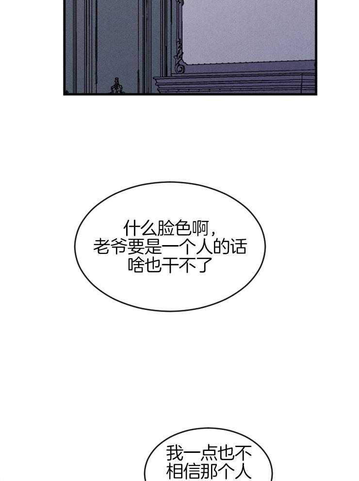 第128话_可以相信吗21