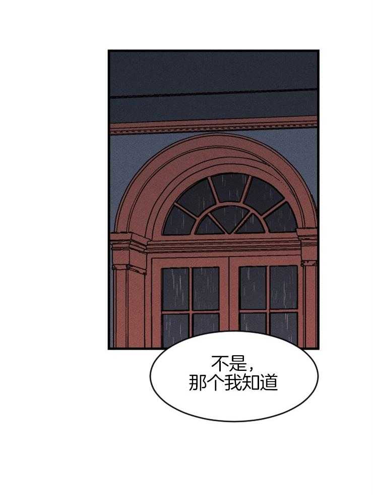 第128话_可以相信吗3