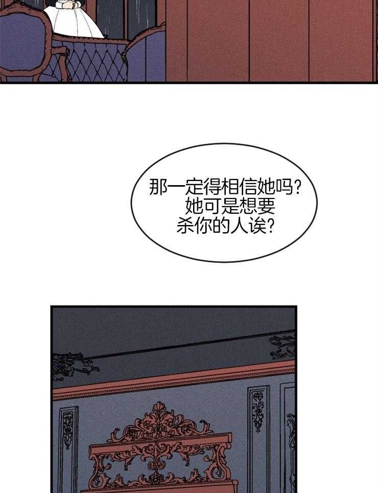 第128话_可以相信吗30
