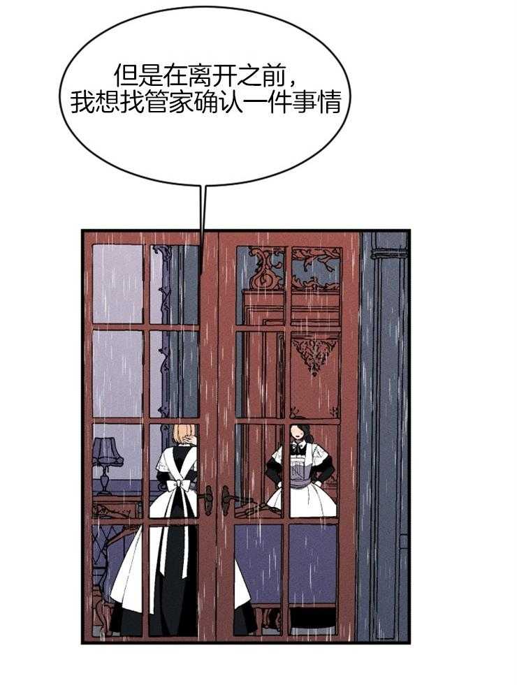 第128话_可以相信吗4