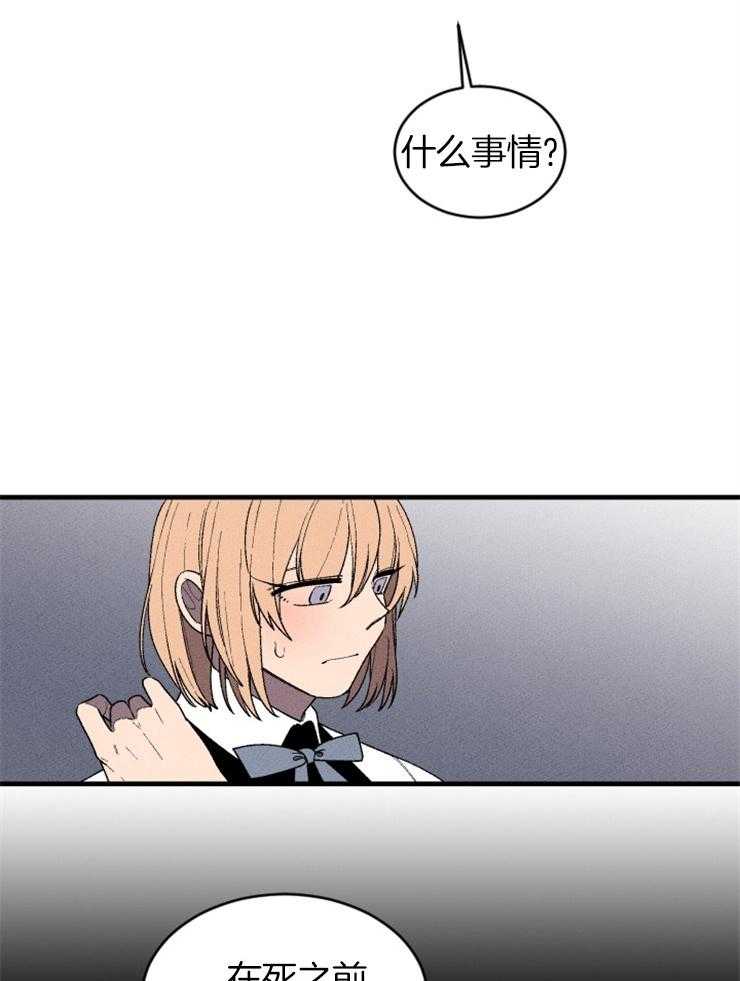 第128话_可以相信吗5