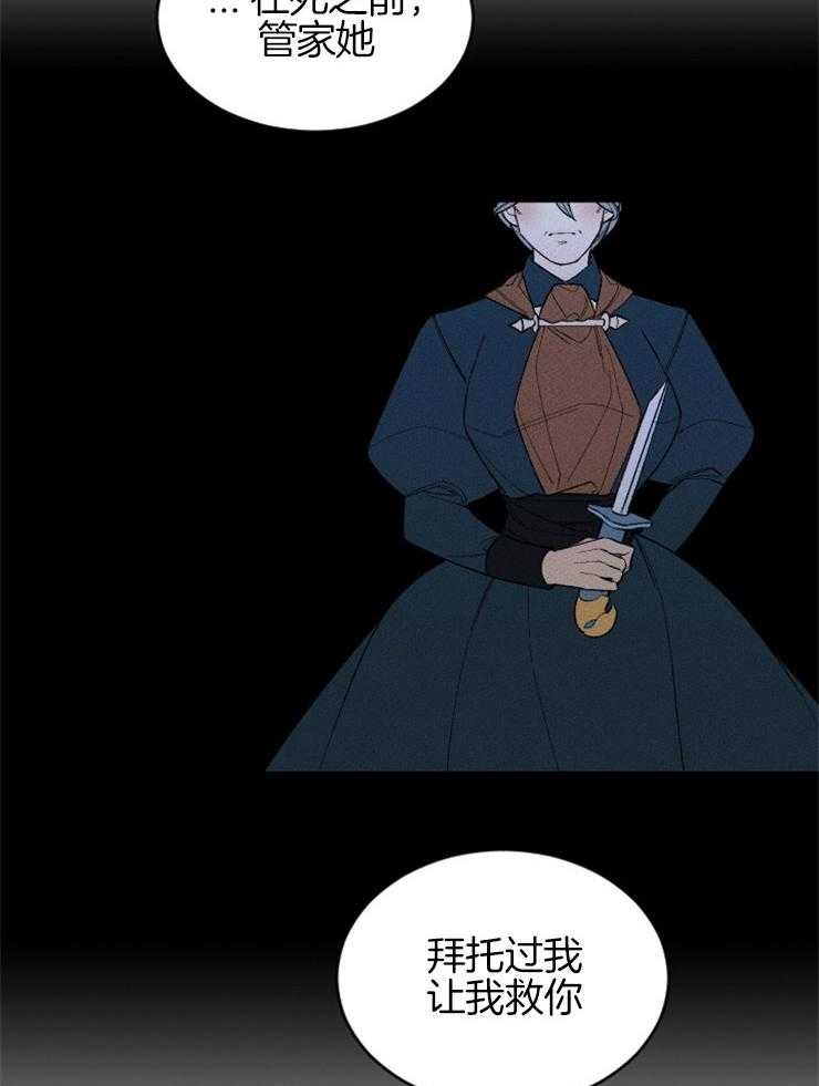 第128话_可以相信吗6