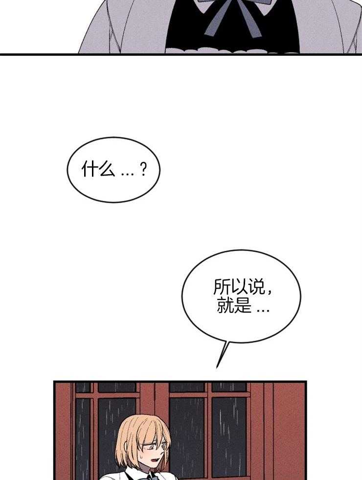 第128话_可以相信吗8