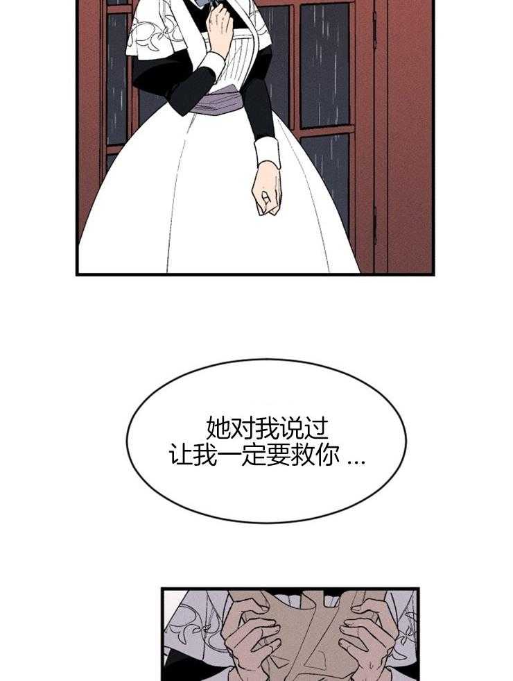 第128话_可以相信吗9