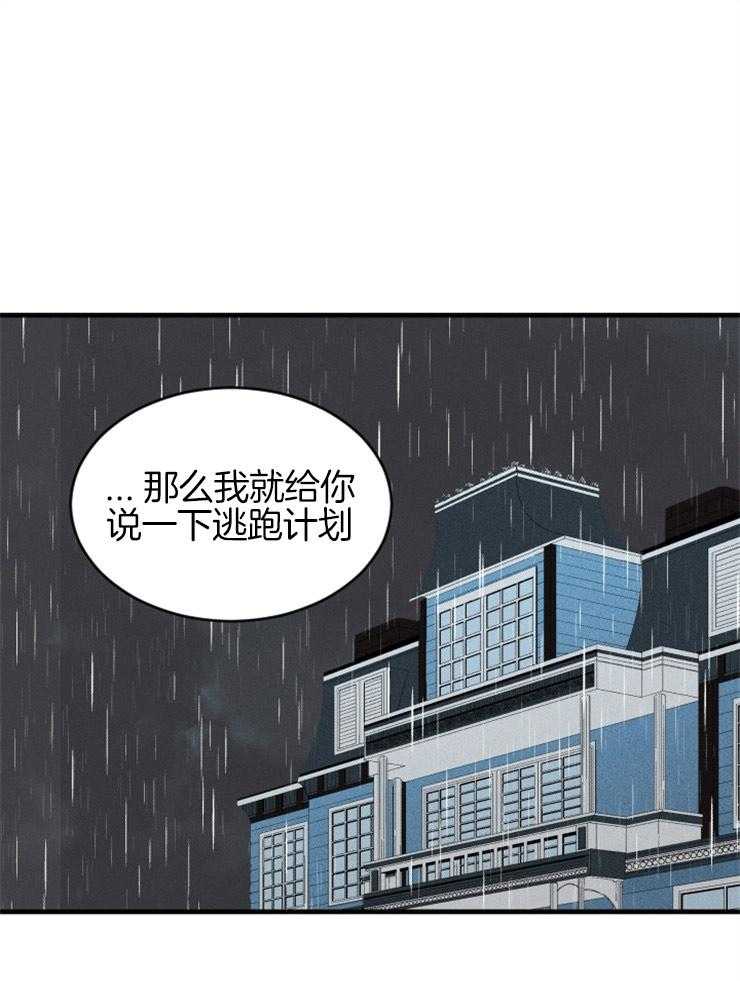 第125话_制定逃跑计划0