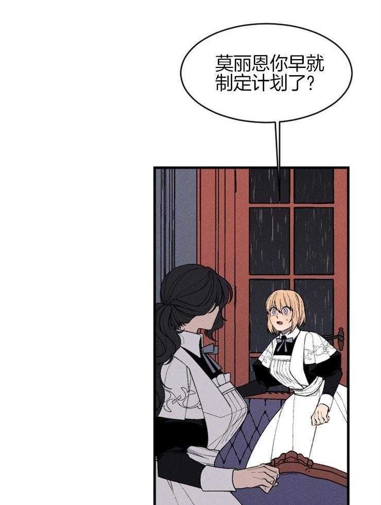 第125话_制定逃跑计划1
