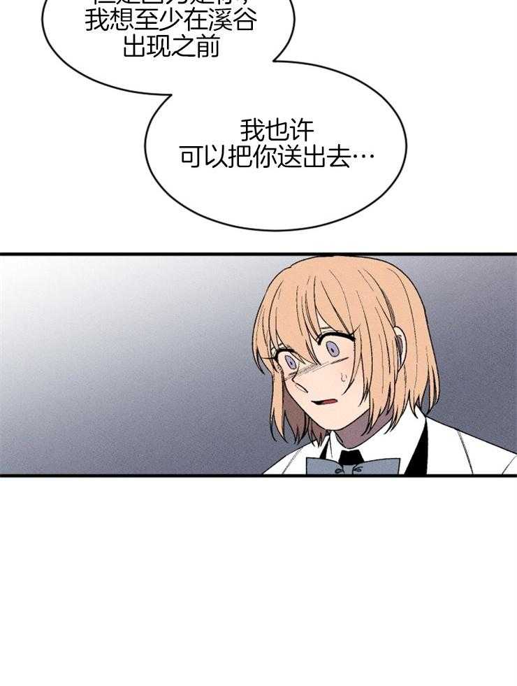 第125话_制定逃跑计划18