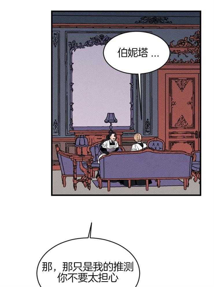 第125话_制定逃跑计划19