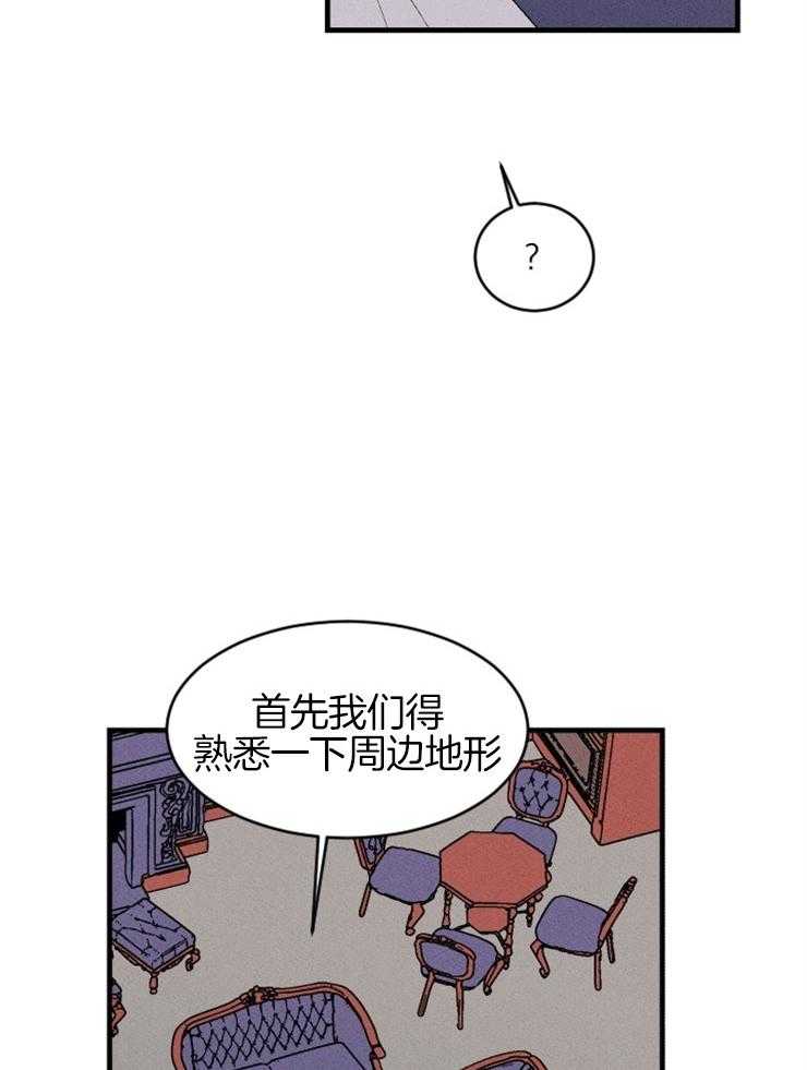 第125话_制定逃跑计划2