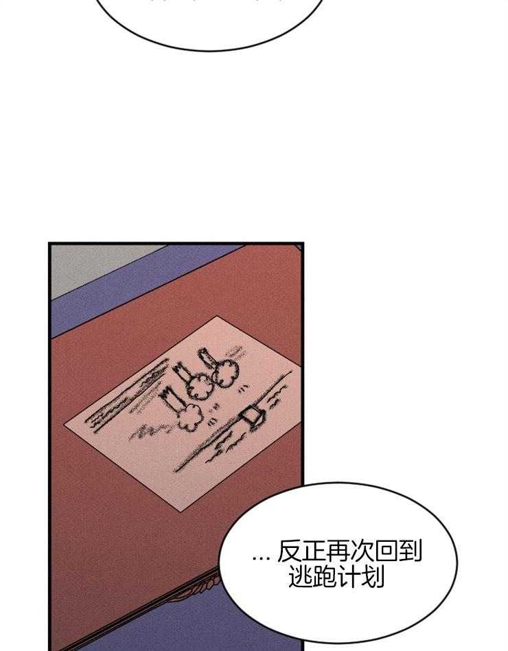 第125话_制定逃跑计划20