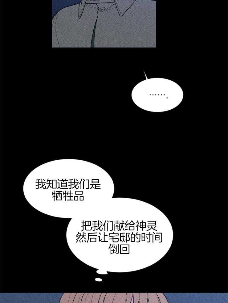 第123话_没有选择余地5