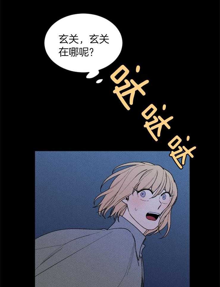 第122话_称她为魔女16