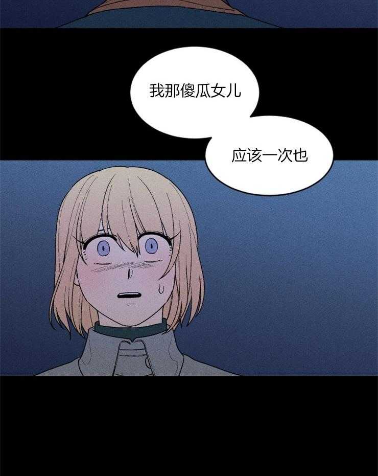 第122话_称她为魔女32