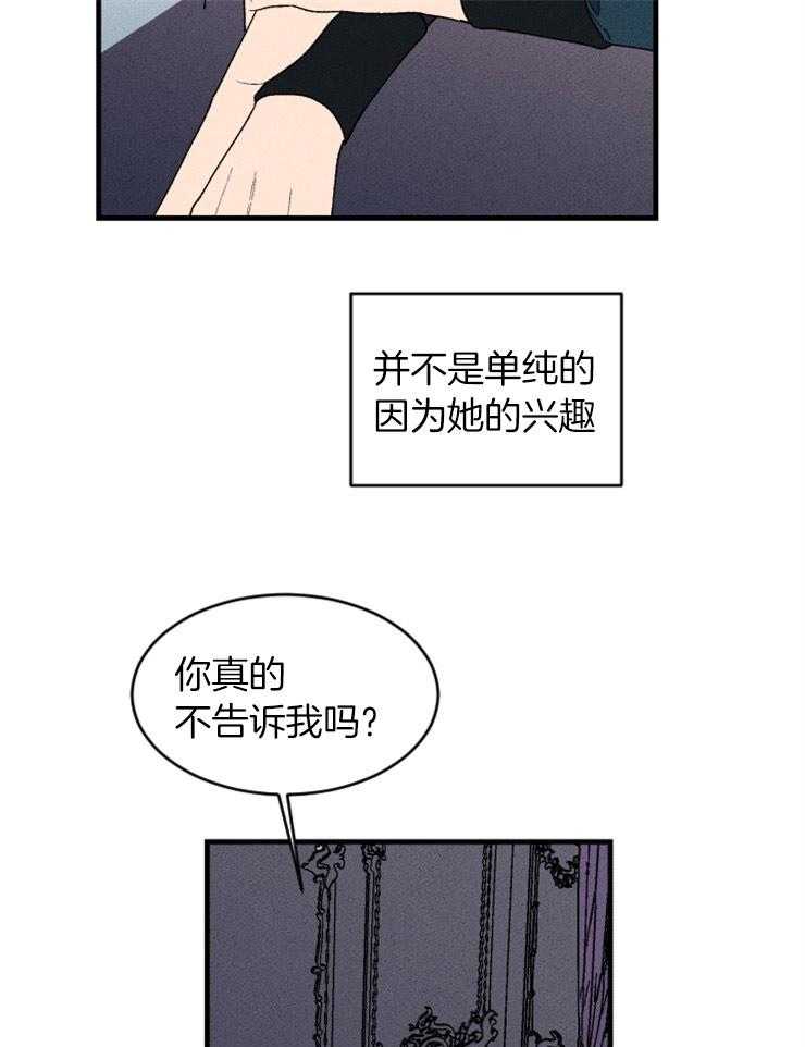 第122话_称她为魔女6
