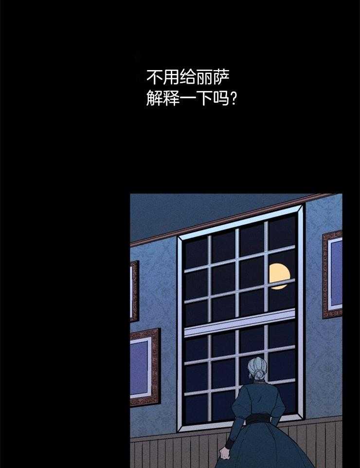 第120话_隐瞒事实12