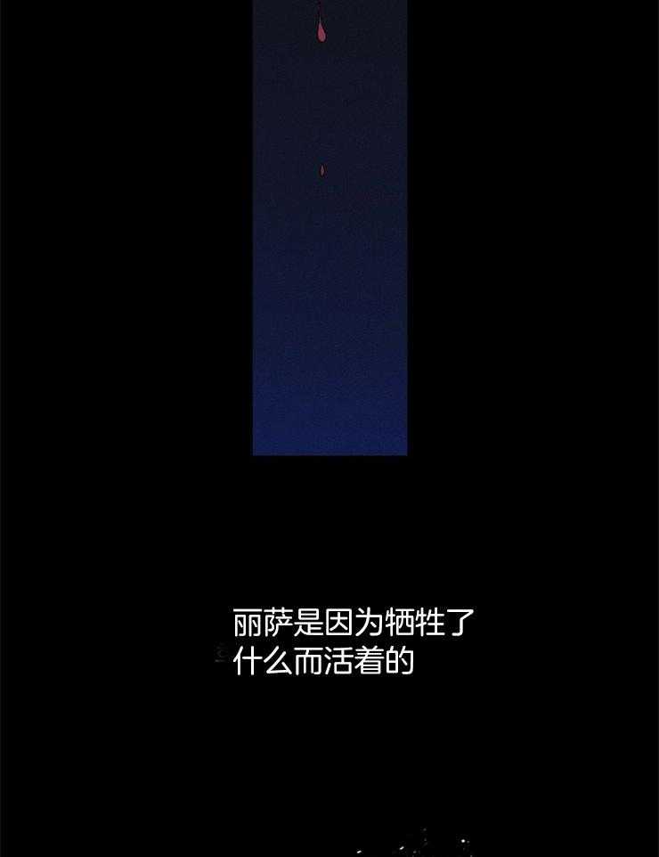 第120话_隐瞒事实19