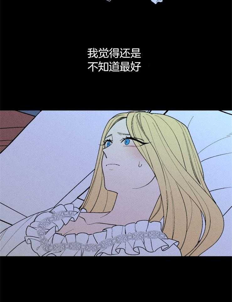 第120话_隐瞒事实21