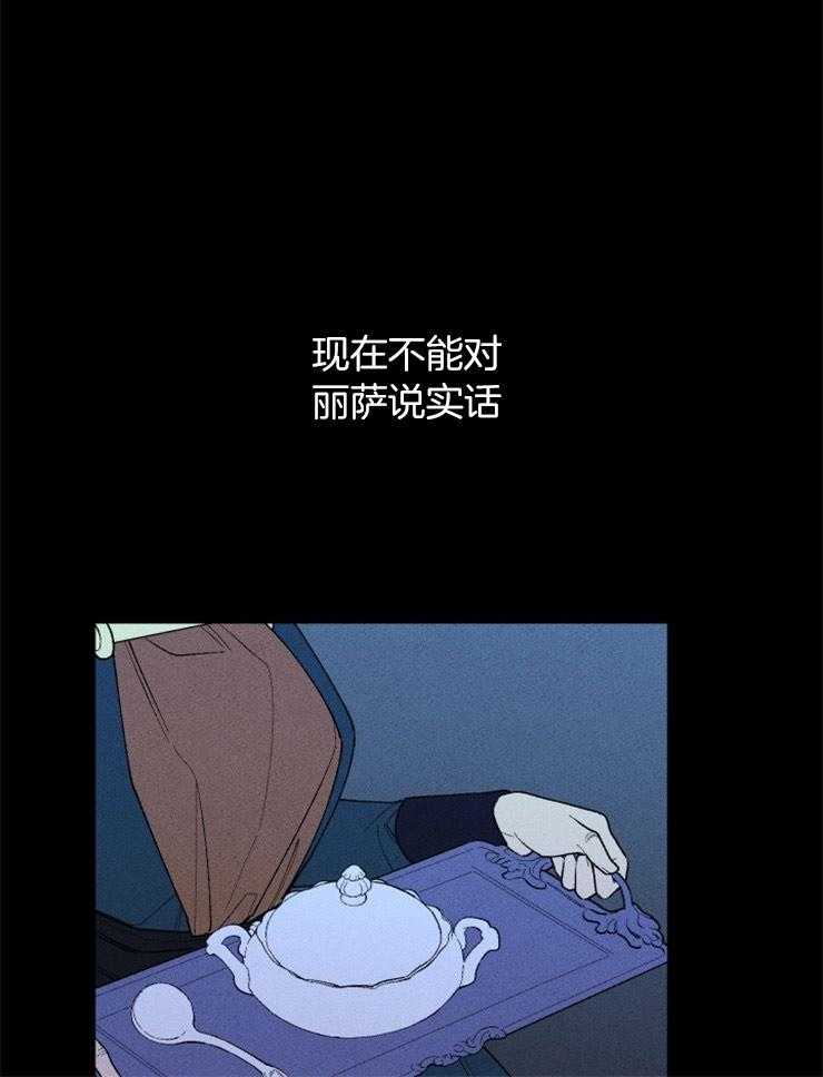 第120话_隐瞒事实22