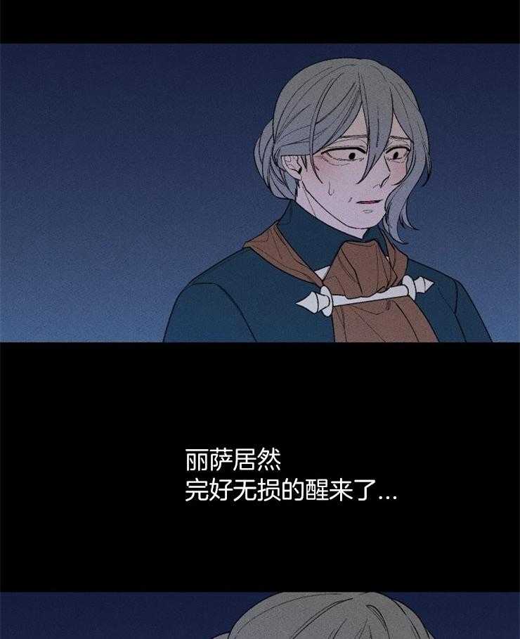 第120话_隐瞒事实4