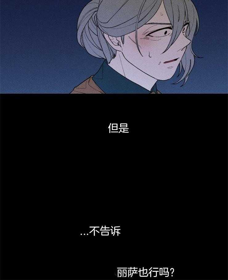 第120话_隐瞒事实5