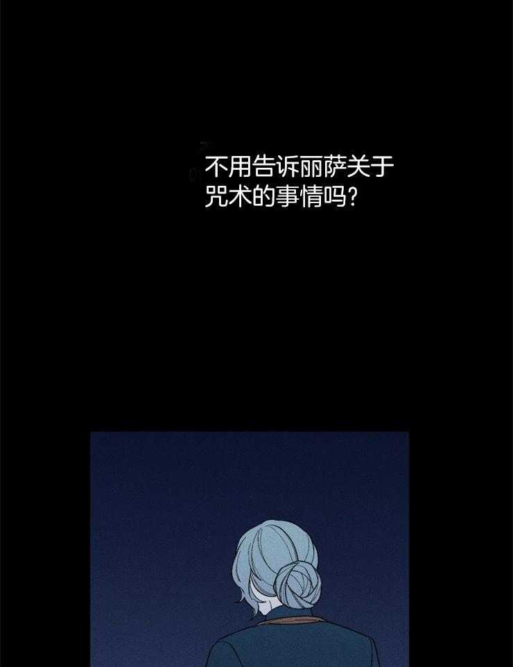 第120话_隐瞒事实7