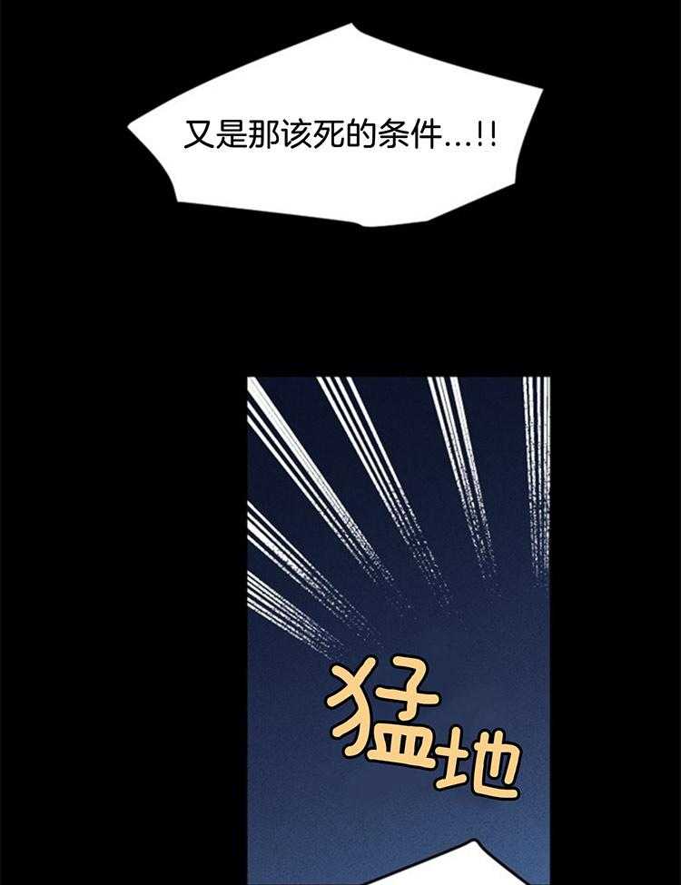第118话_冲突16