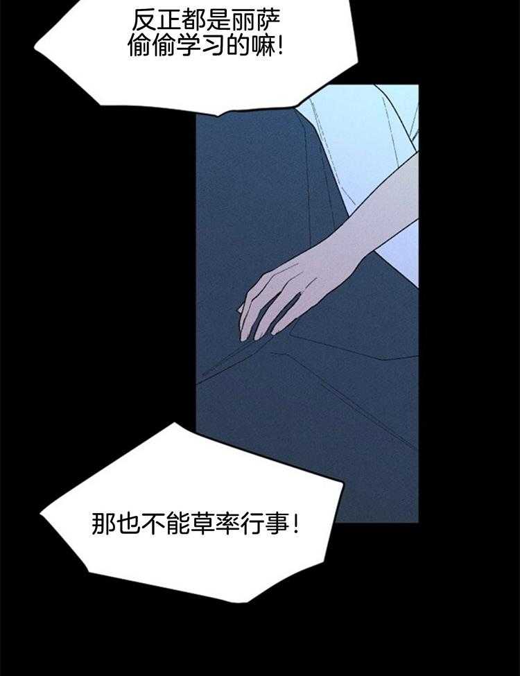 第118话_冲突23