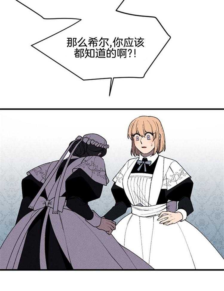 第116话_最后一个祭品10