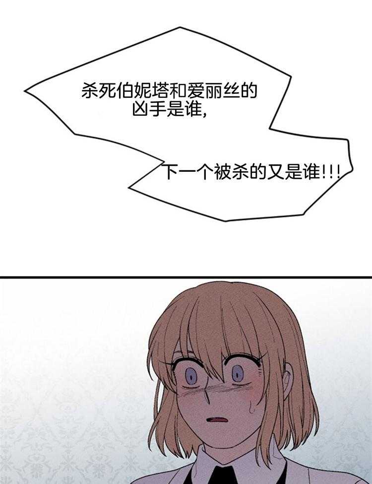 第116话_最后一个祭品11