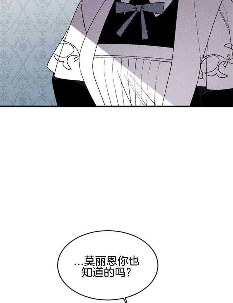 第116话_最后一个祭品12