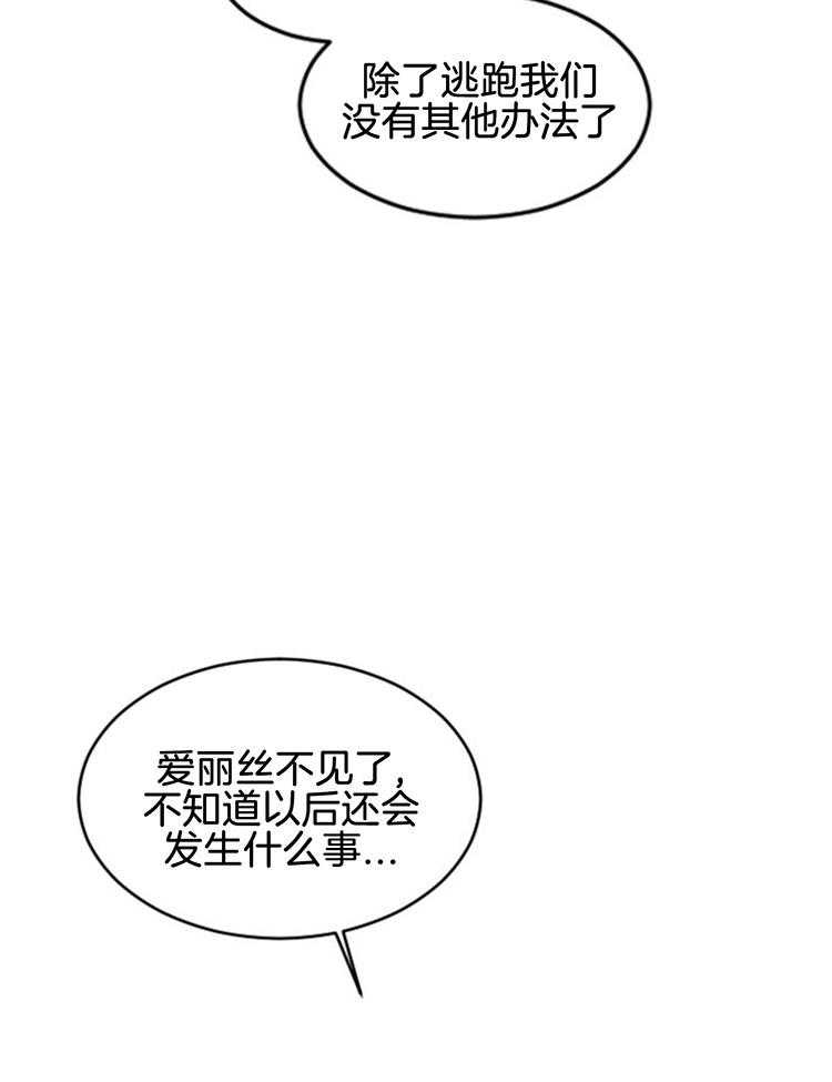 第116话_最后一个祭品18