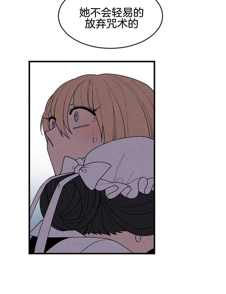第116话_最后一个祭品21