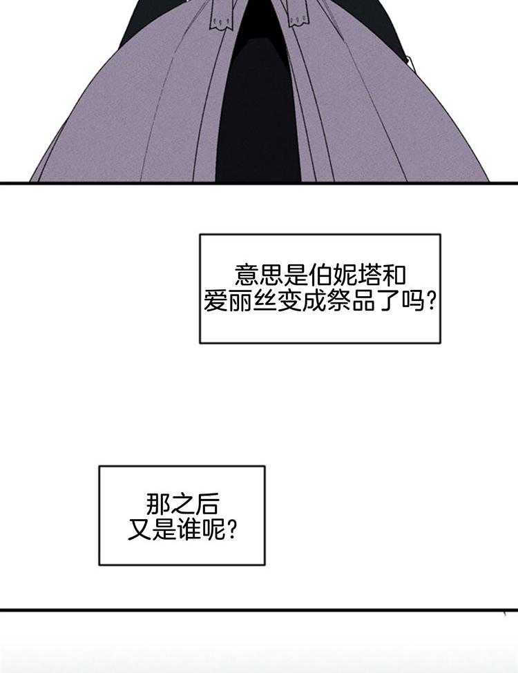 第116话_最后一个祭品23