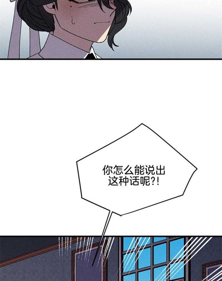 第116话_最后一个祭品3